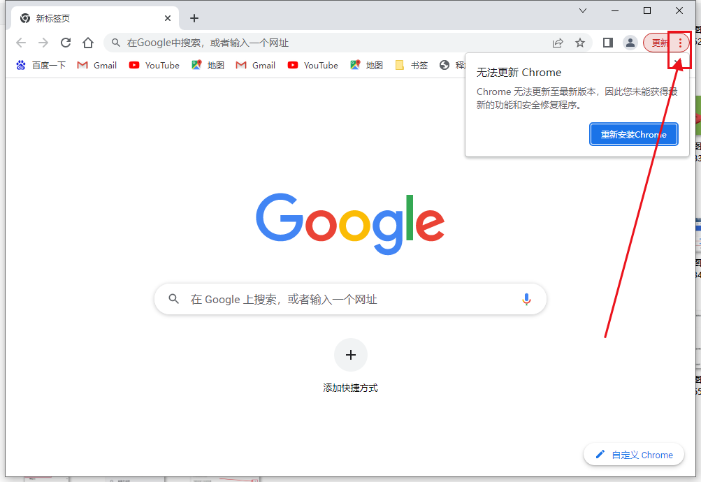 google浏览器下载文件每次闪一下就没有反应了怎么办2