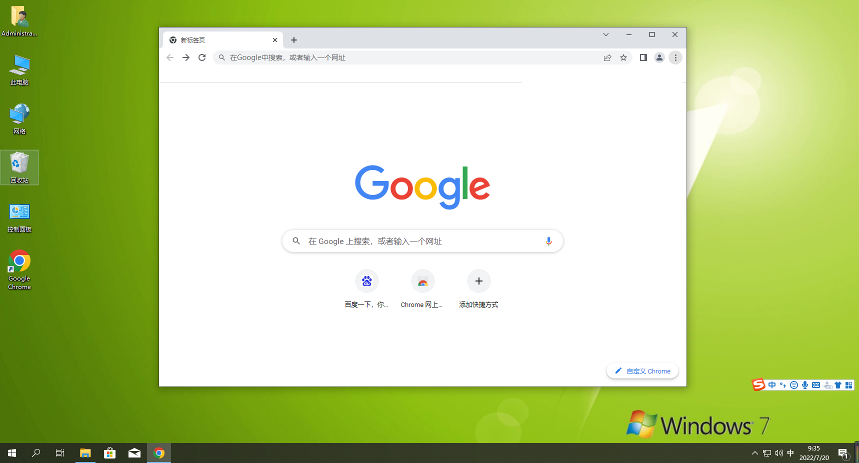 Chrome浏览器64位 99.0.4844.51